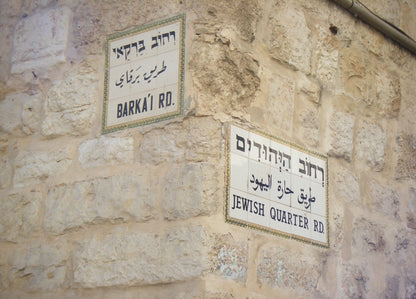 Jerusalem & Israel Photos Bundle – 270 High Resolution Images (Color, Black & White, Sepia) | Instant Download Wall Art